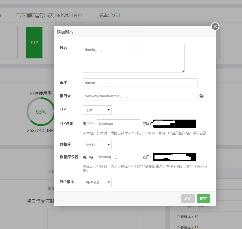 BT面板添加站点