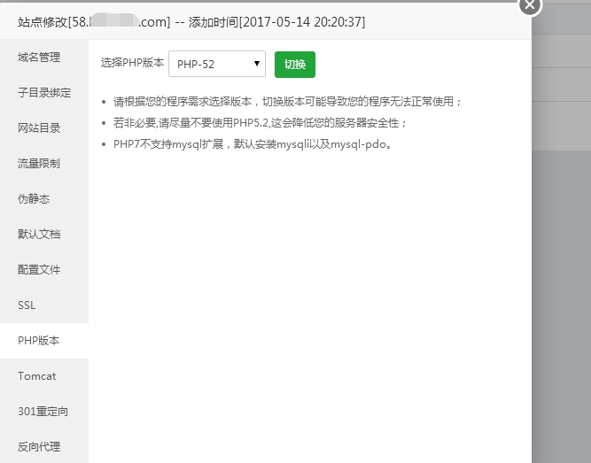 网站设置里选择的PHP版本为5.2