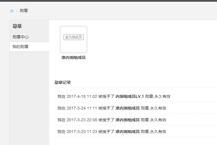 TIM截图20170526171532.png