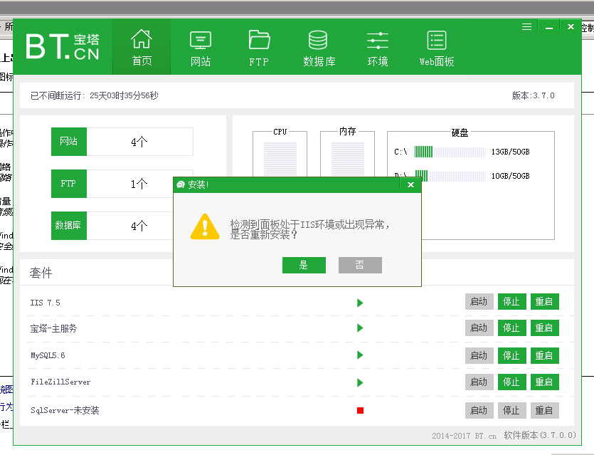 升级WEB面板后出现这个提示反复点击重新安装都没用？