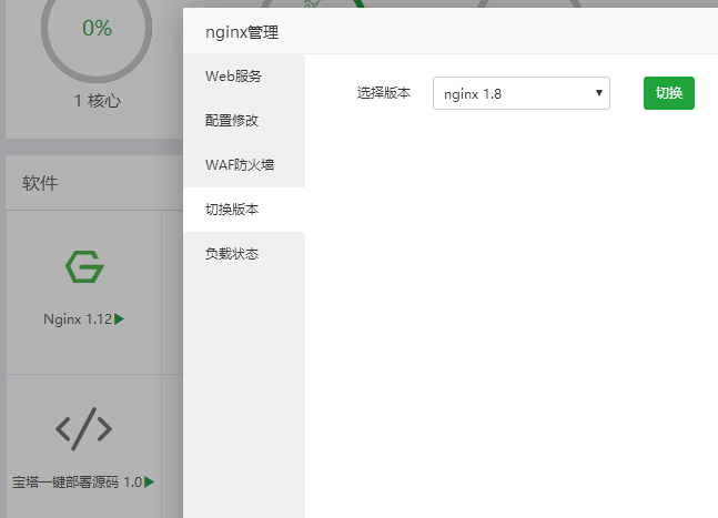 Nginx信息