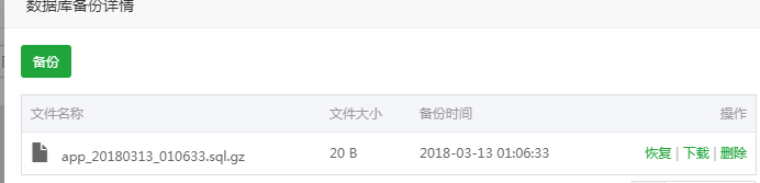 QQ图片20180313010454.png