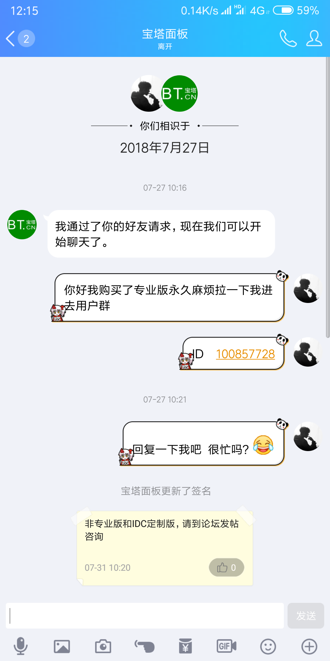 Screenshot_2018-08-30-12-15-40-489_com.tencent.mobileqq.png