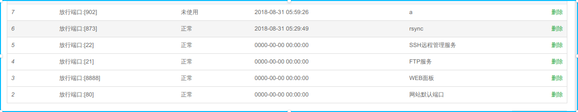 深度截图_选择区域_20180831175943.png