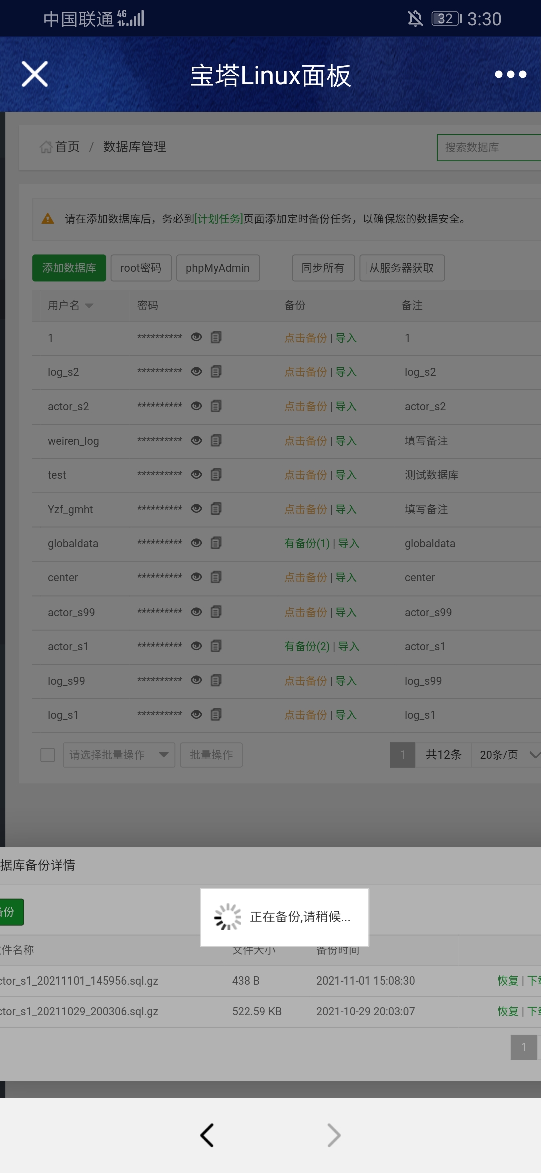 Screenshot_20211101_153026_com.tencent.mobileqq.jpg