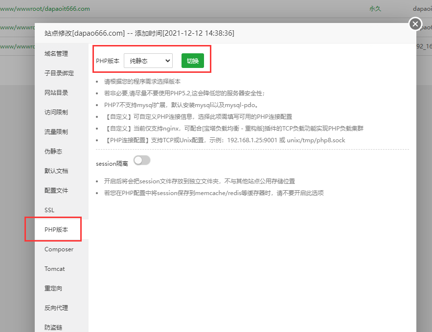 【已解决】访问网站php直接下载 宝塔访问php页面谷歌浏览 Linux面板 宝塔面板论坛