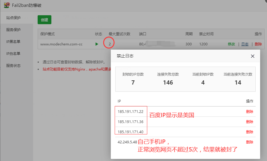 【待反馈】fail2ban防爆破 应该如何设置？正常访问ip也被封 Linux面板 宝塔面板论坛