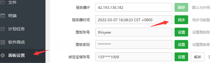 QQ截图20220307163854.png