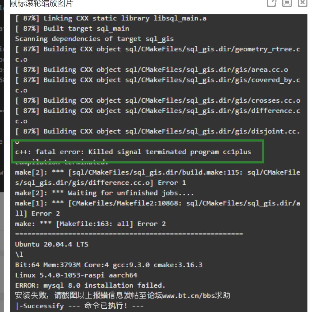 编译进程被kill.jpg