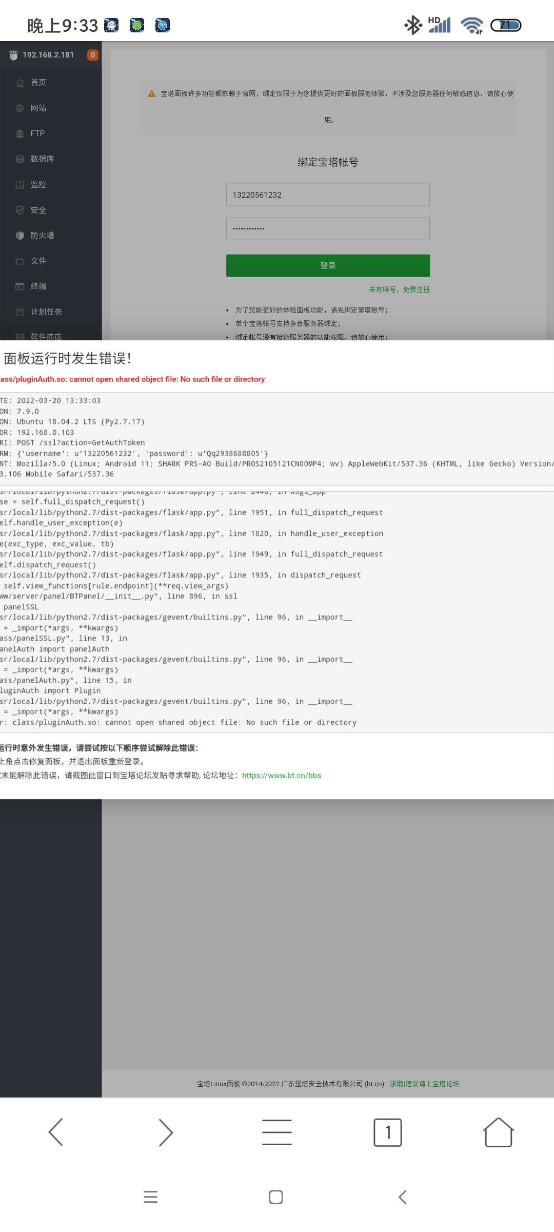 Screenshot_2022-03-20-21-33-14-855_com.ume.browser.hs.jpg