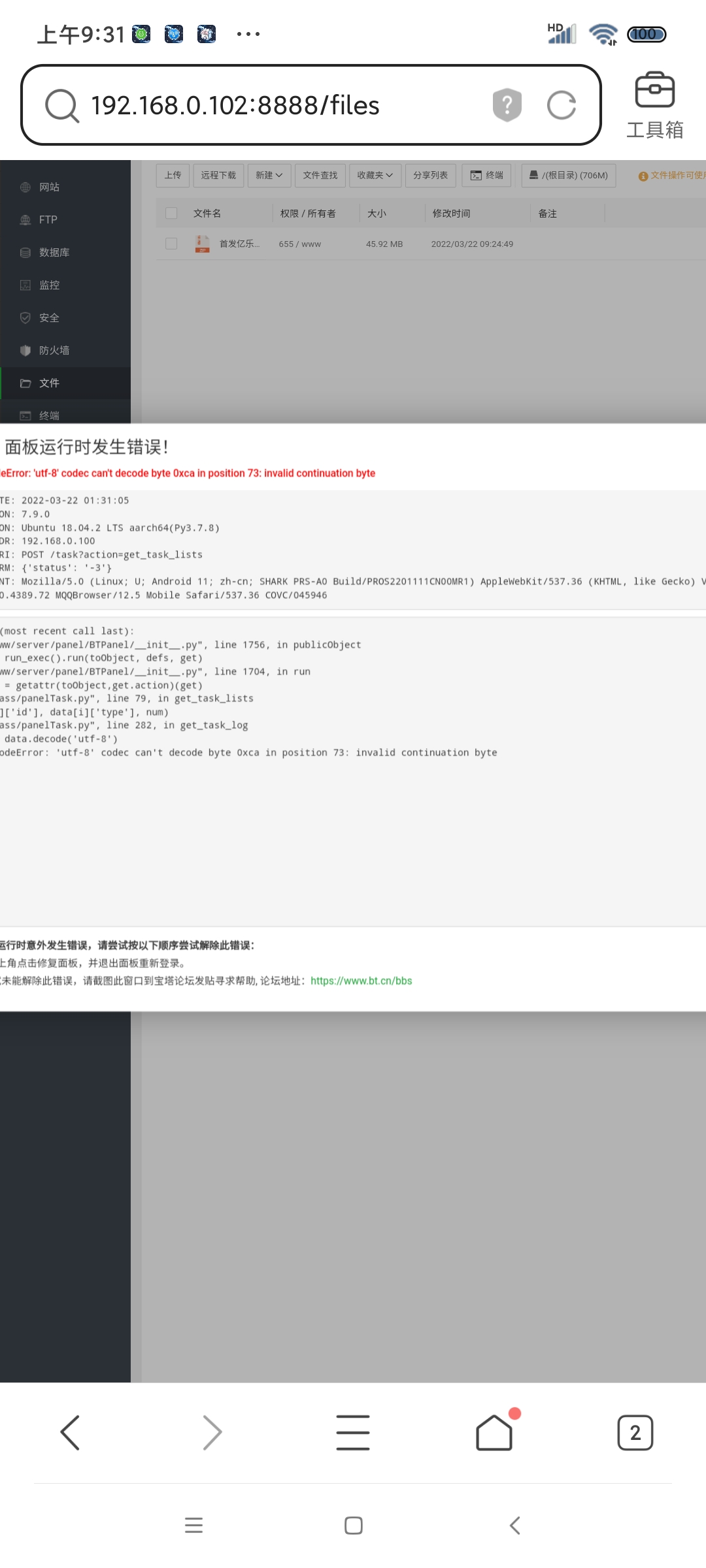 Screenshot_2022-03-22-09-31-23-168_com.tencent.mtt.jpg