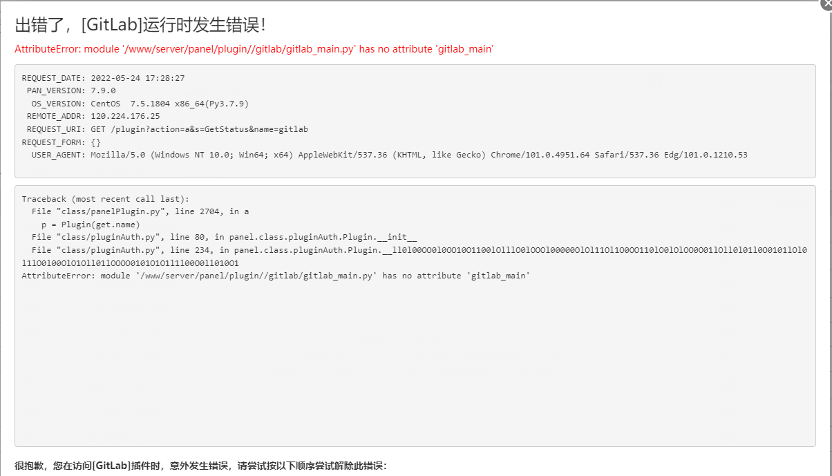 gitlab错误.png