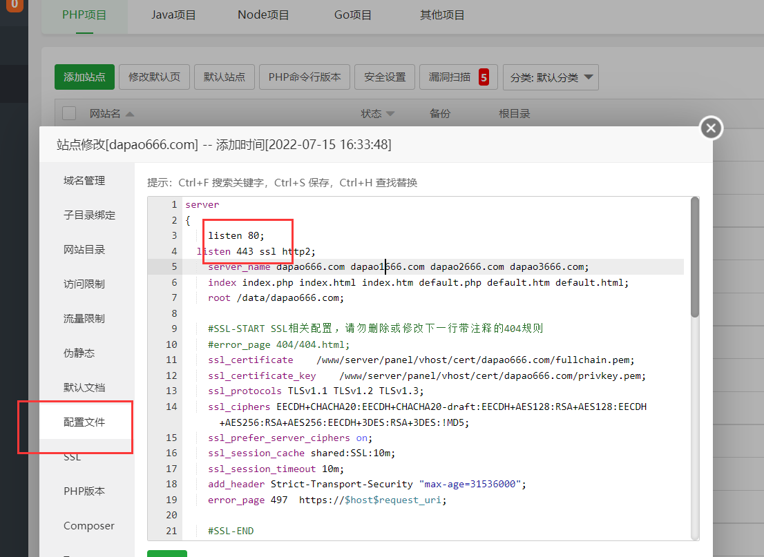 已解答】端口配置- Linux面板- 宝塔面板论坛