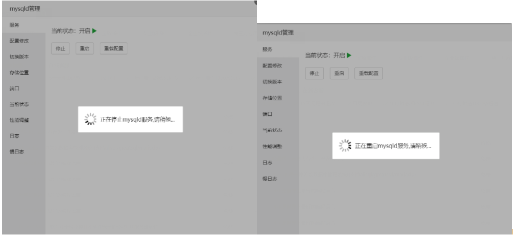 mysql重启或者停止都没用