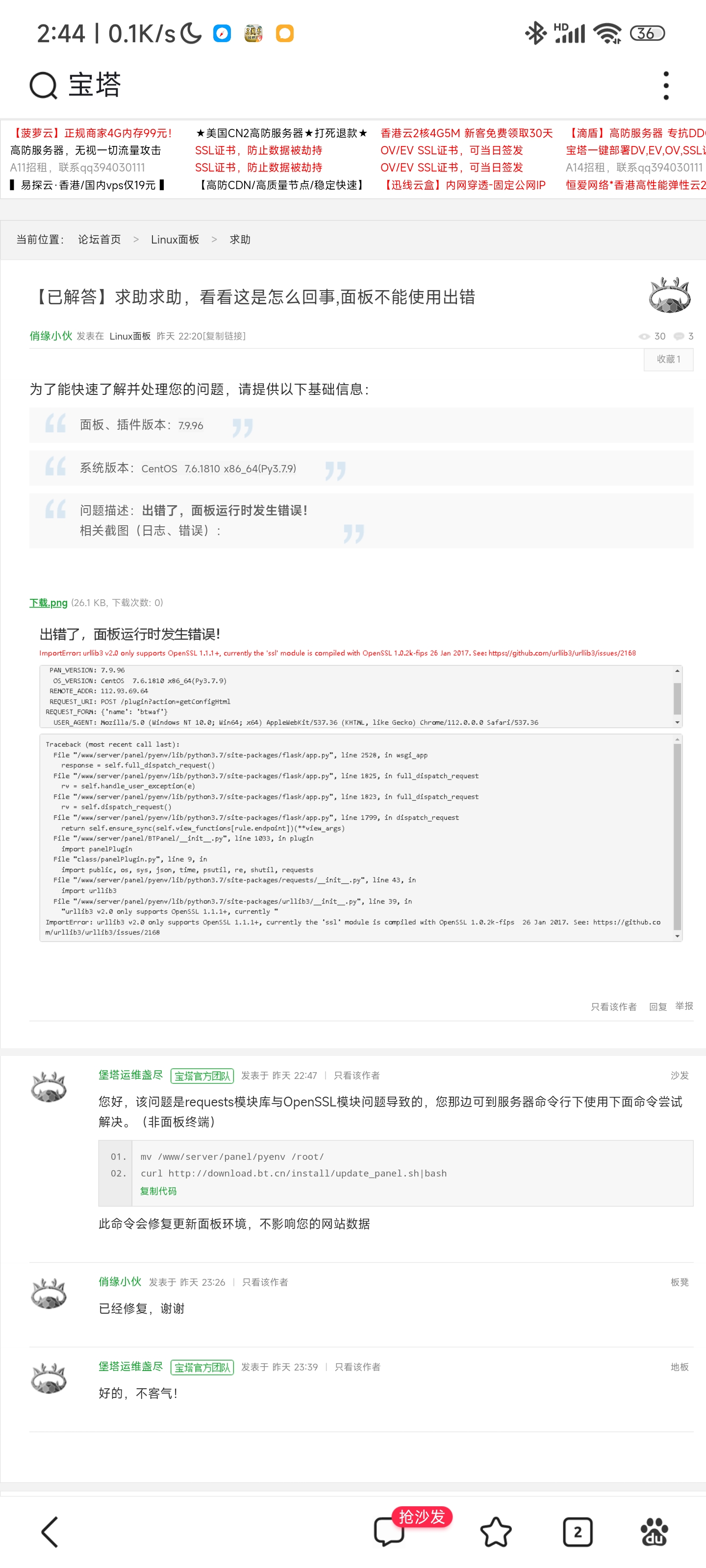 Screenshot_2023-05-06-02-44-27-930_com.baidu.searchbox.lite.jpg