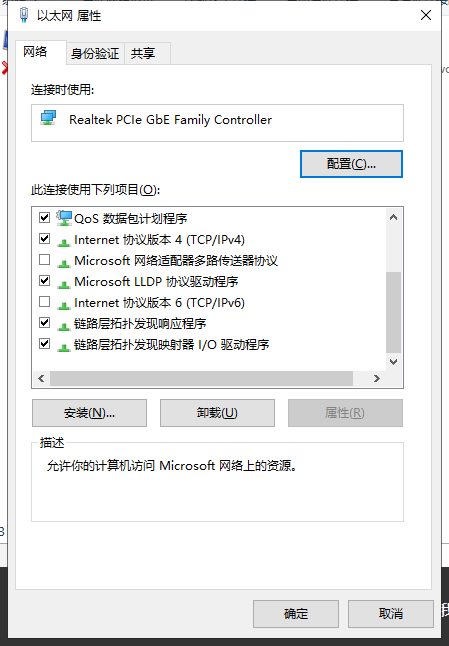 已经把ipv6关闭了