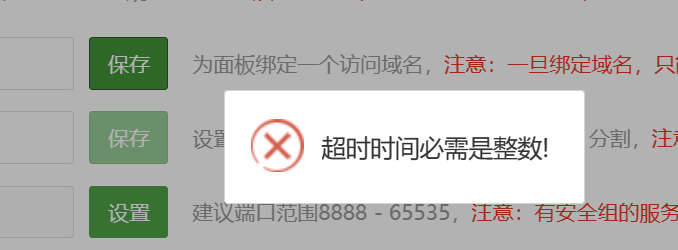 QQ截图20231019163437.png