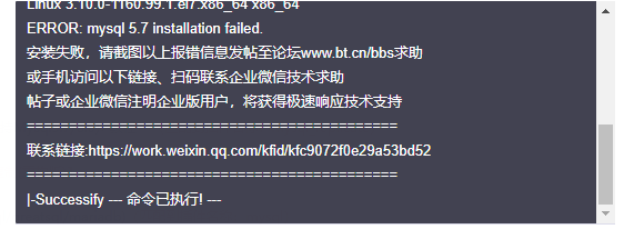 错误截图.png