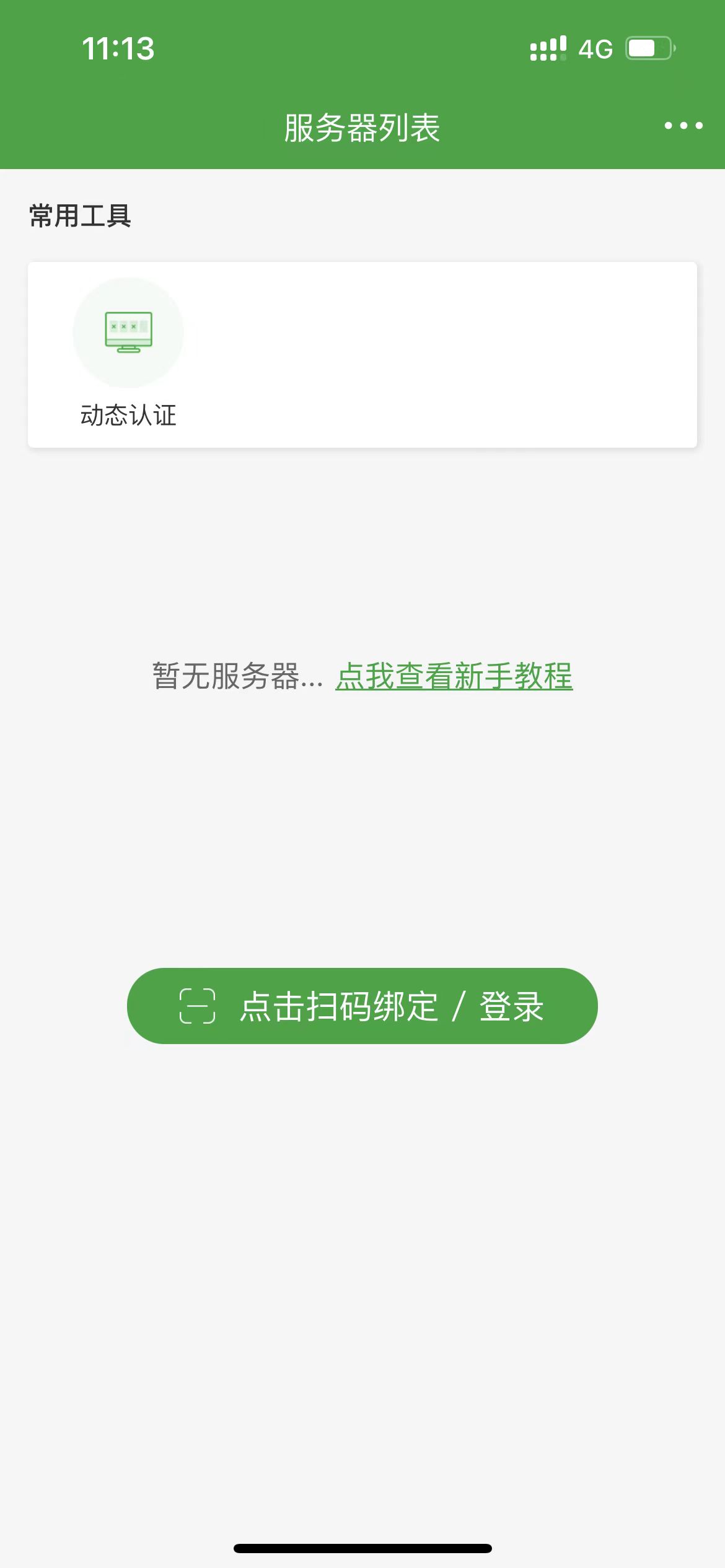 后台无显示