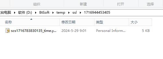 QQ截图20240529090437.jpg