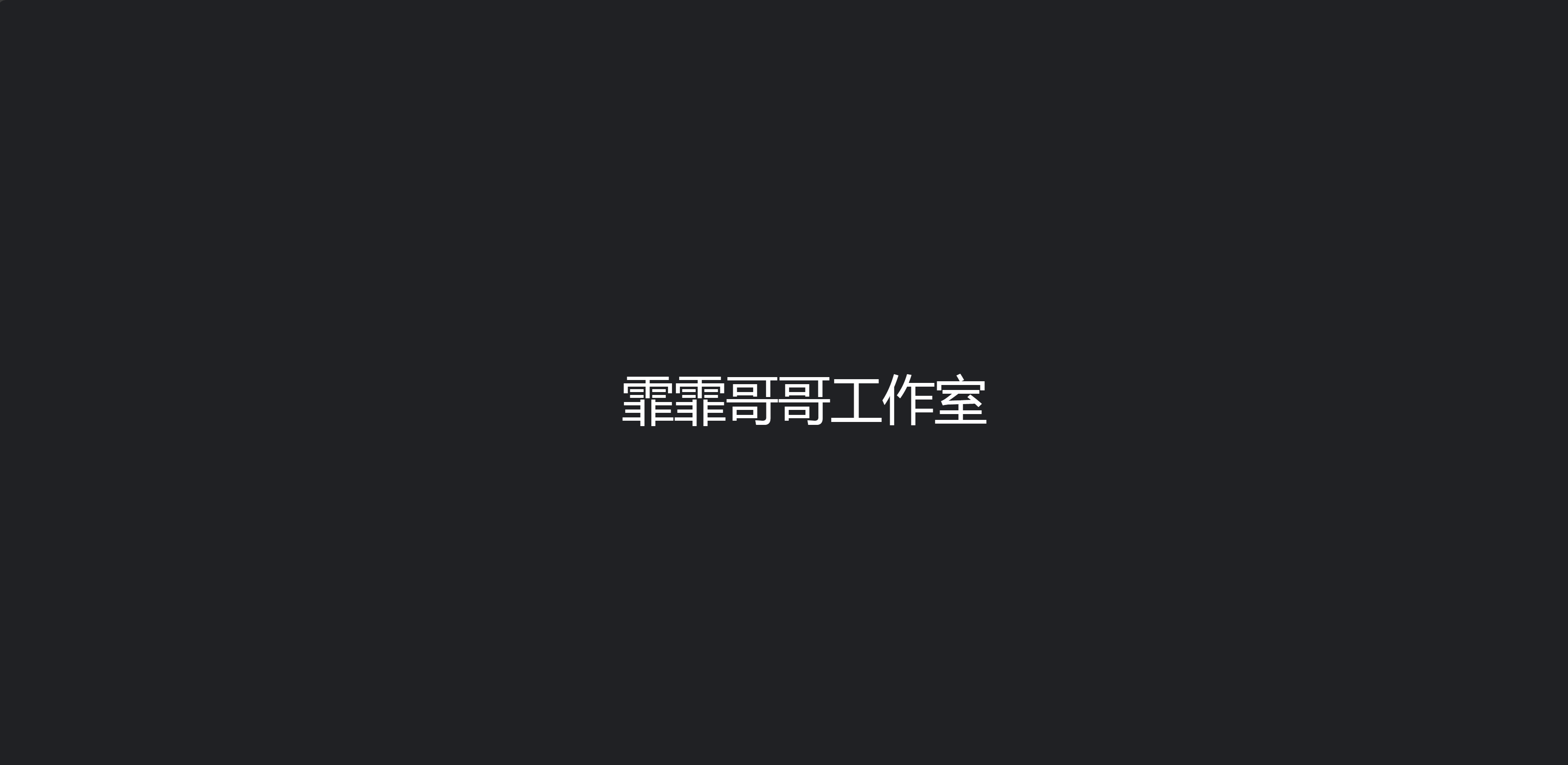 屏幕截图 2024-08-21 113547.png