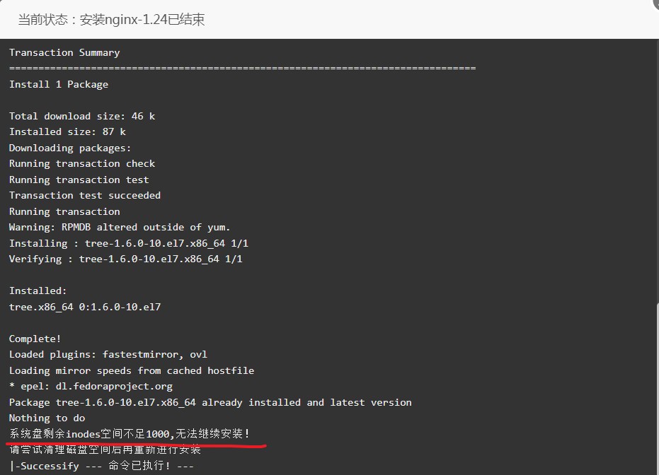 docker中的宝塔安装Nginx出现inodes空间不足