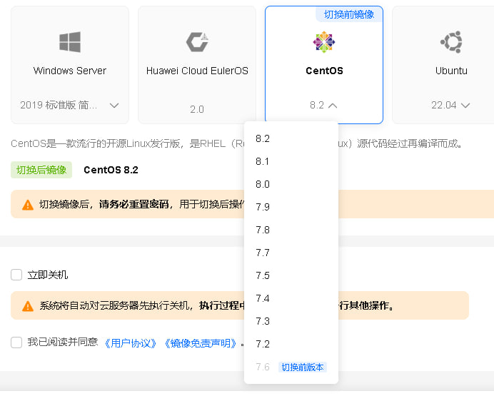 华为云的这个里面没有CentOS9系统