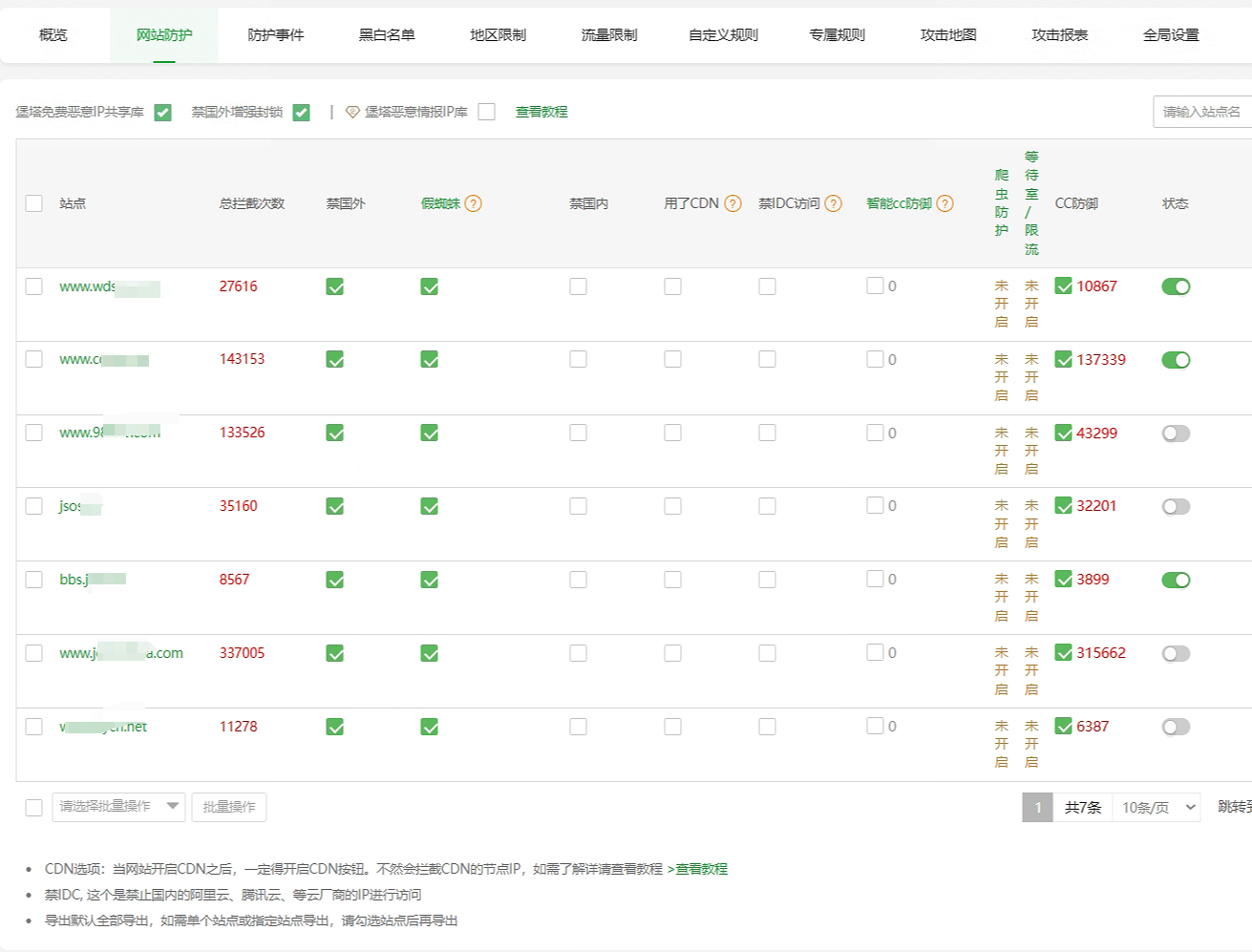 关闭了开关就好了