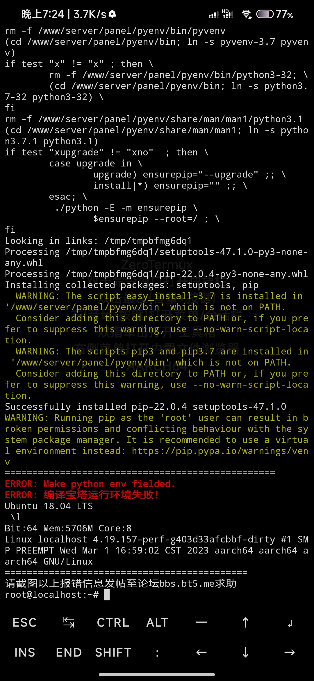 Screenshot_2025-02-08-19-24-59-884_com.termux.jpg